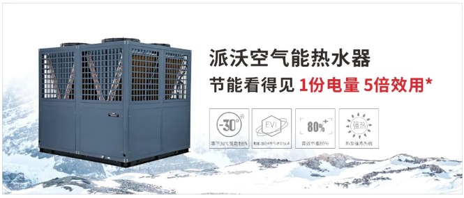 九州酷游酒店用空气能热水器
