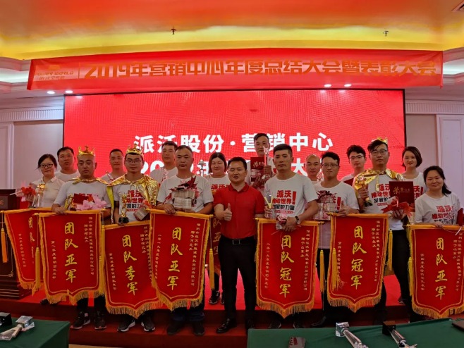 九州酷游2020营销中心大会圆满结束