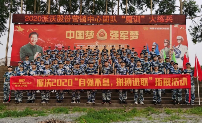 九州酷游2020营销中心大会圆满结束