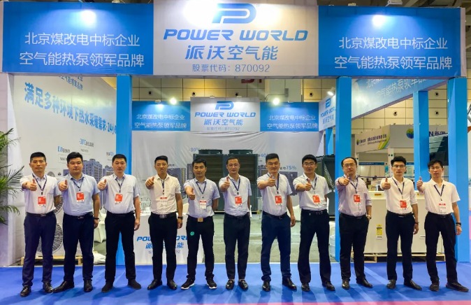 九州酷游2020山东供热展首展圆满结束!