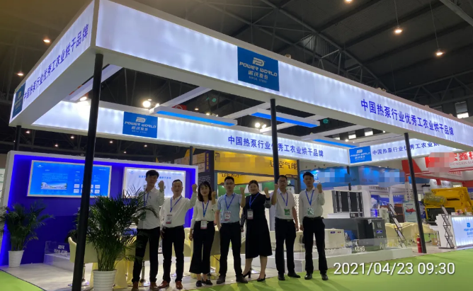 九州酷游参加成都烘干展