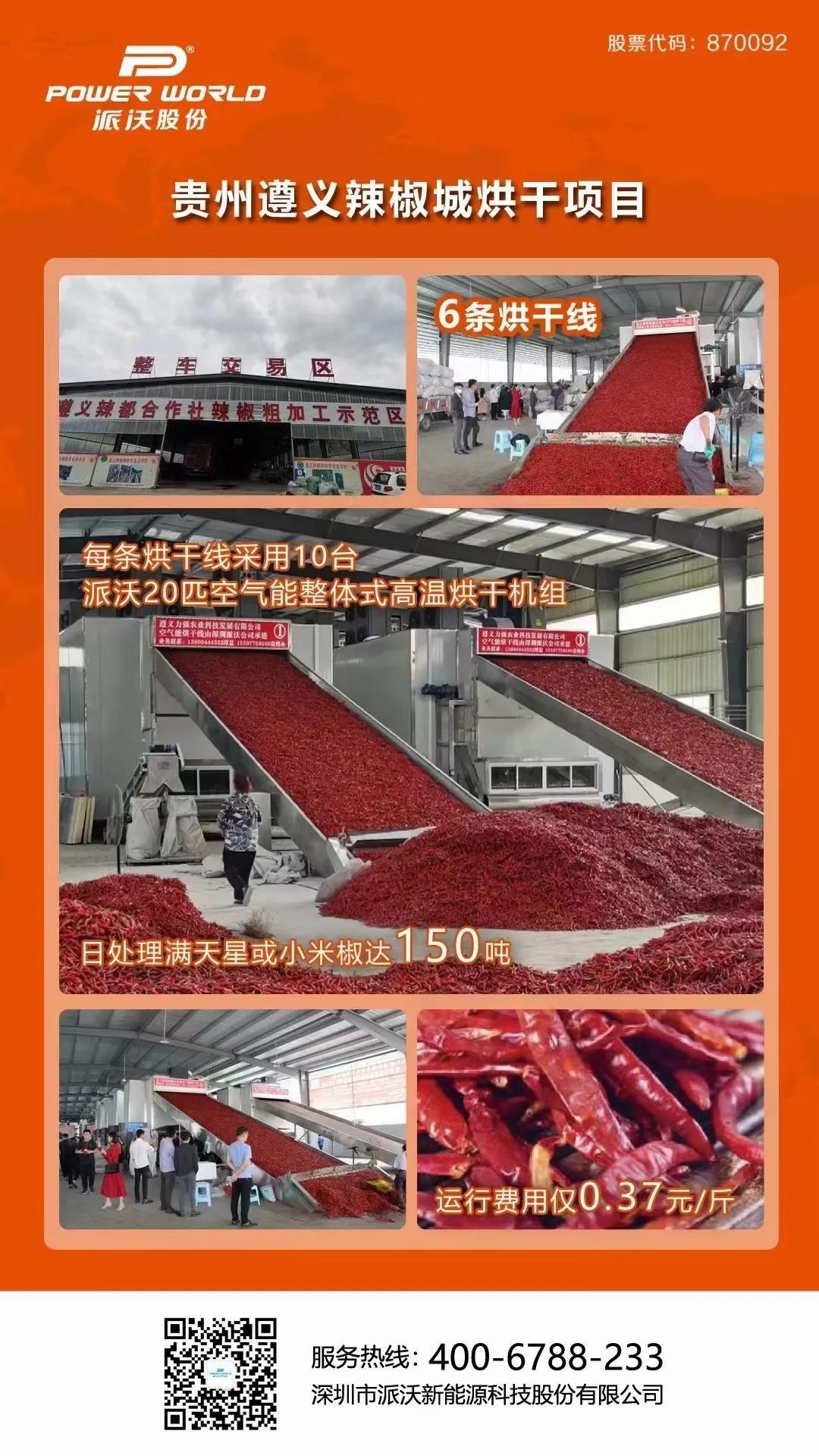 九州酷游积极响应国家“节粮减损”政策 多款烘干爆品亮相成都展