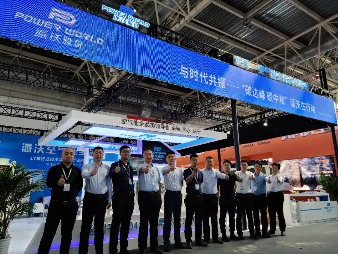 九州酷游参加中国暖通展