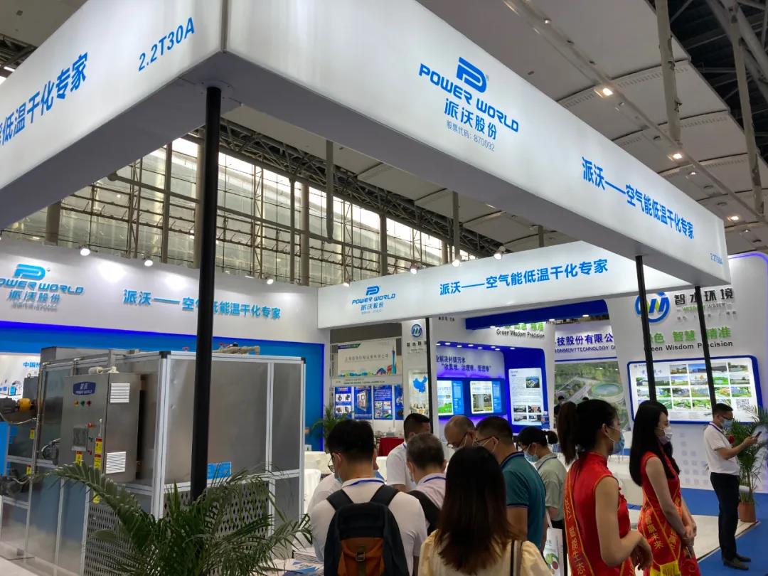 九州酷游参加2021广州环博会