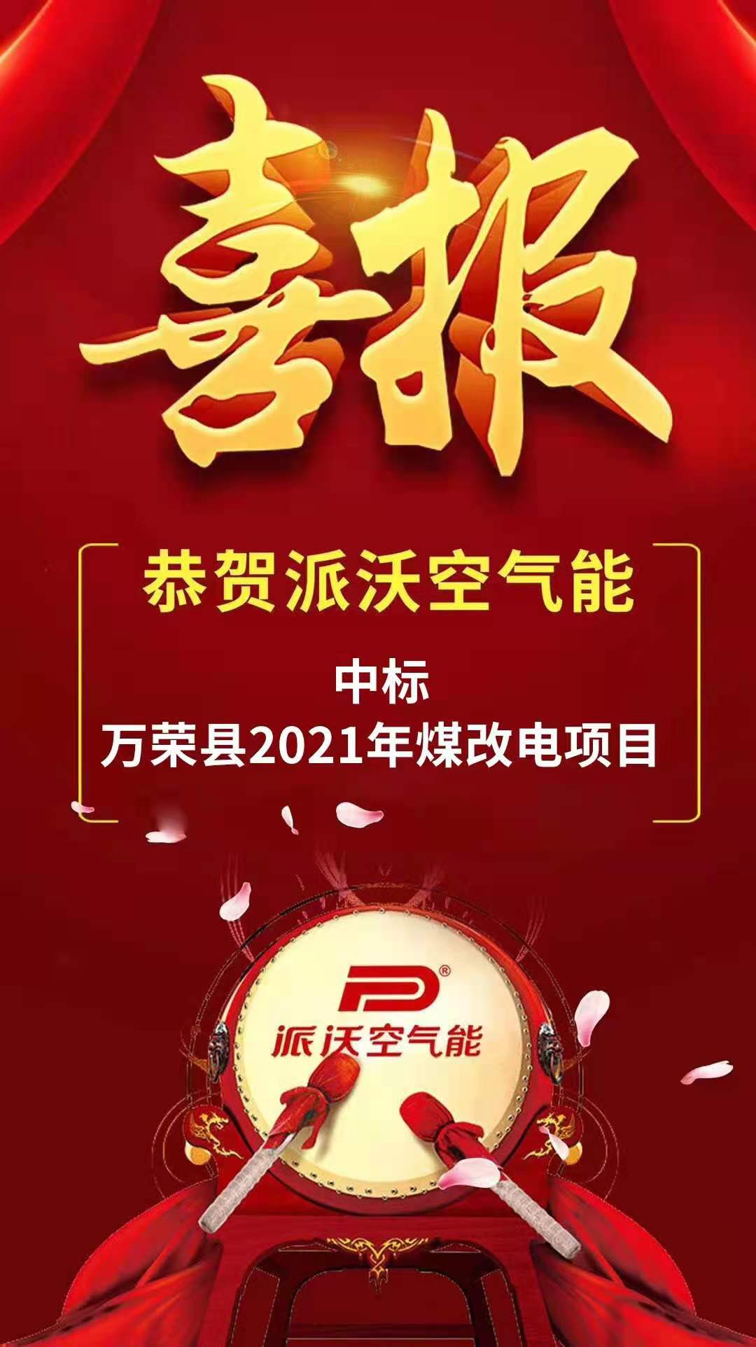 九州酷游空气能