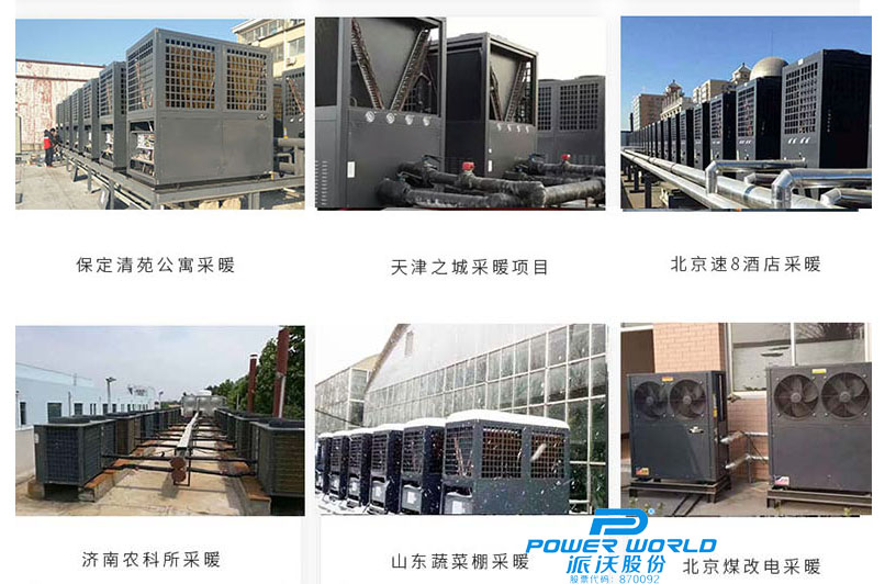 九州酷游空气能