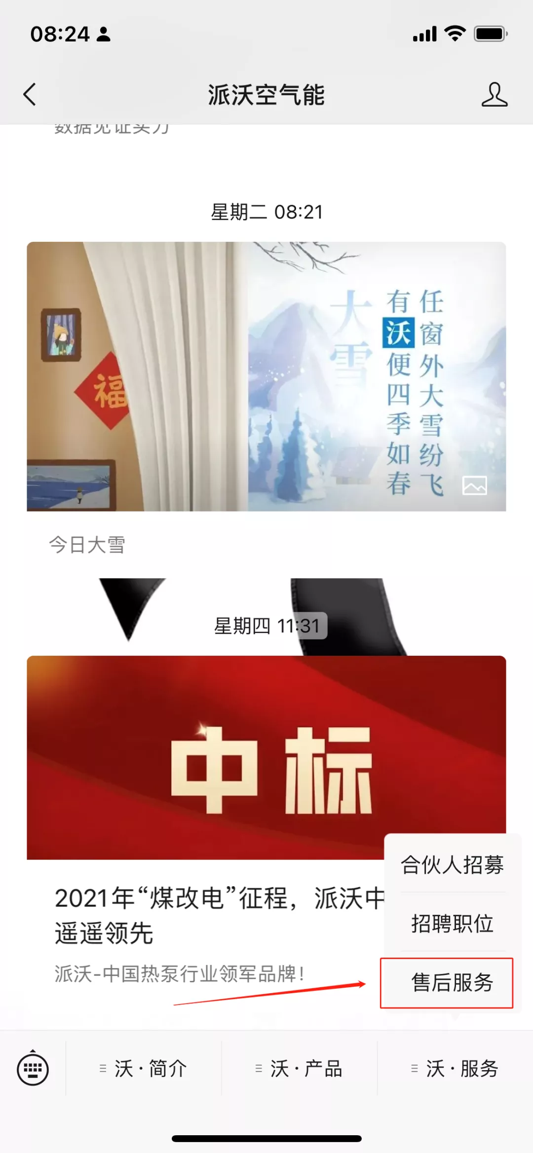 九州酷游空气能