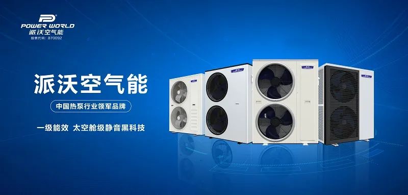 空气能,空气能热泵,空气源