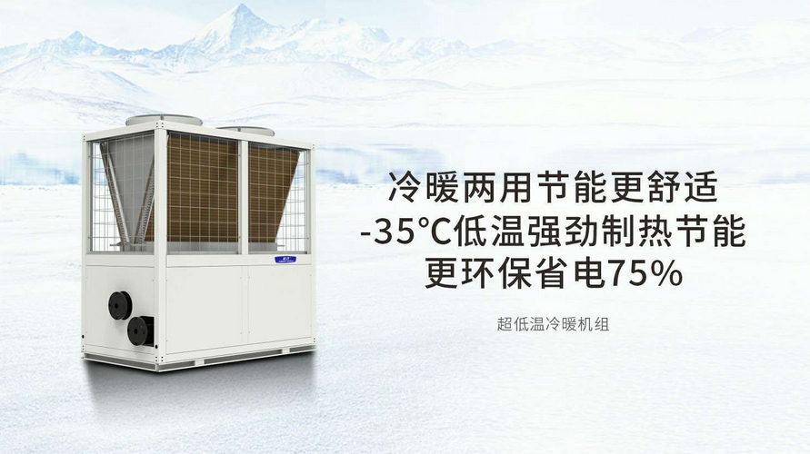 四季无忧|用九州酷游空气能开启高端生活方式