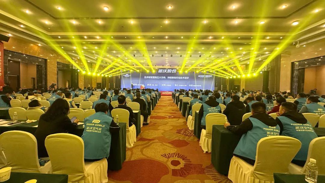 聚力同行，创赢未来 | 九州酷游空气能2025全国优秀经销商峰会盛大举行！
